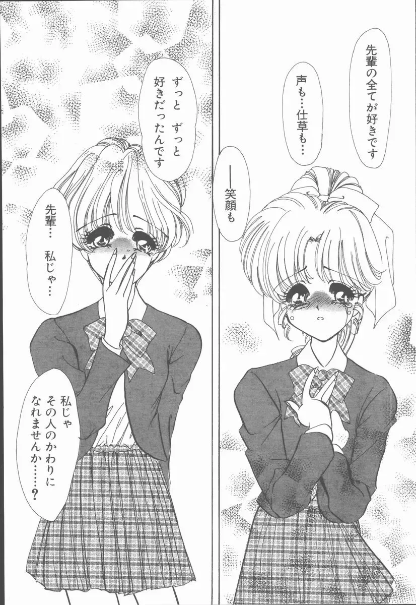 [Tekkannon Chiya] Carmilla The Sadistics Fhentai - Page 155