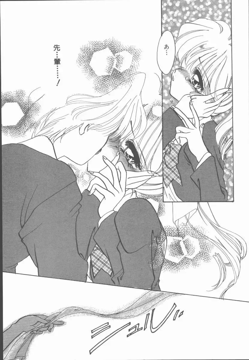 [Tekkannon Chiya] Carmilla The Sadistics Fhentai - Page 157