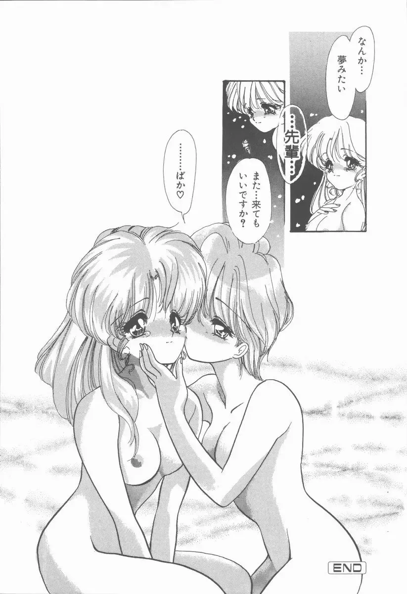 [Tekkannon Chiya] Carmilla The Sadistics Fhentai - Page 162