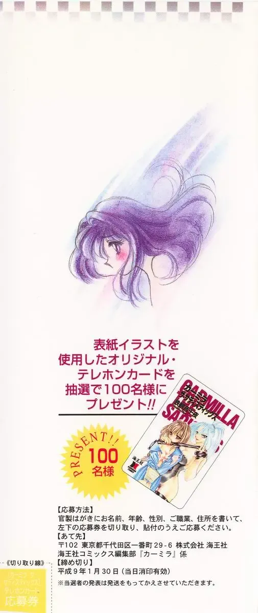 [Tekkannon Chiya] Carmilla The Sadistics Fhentai - Page 2