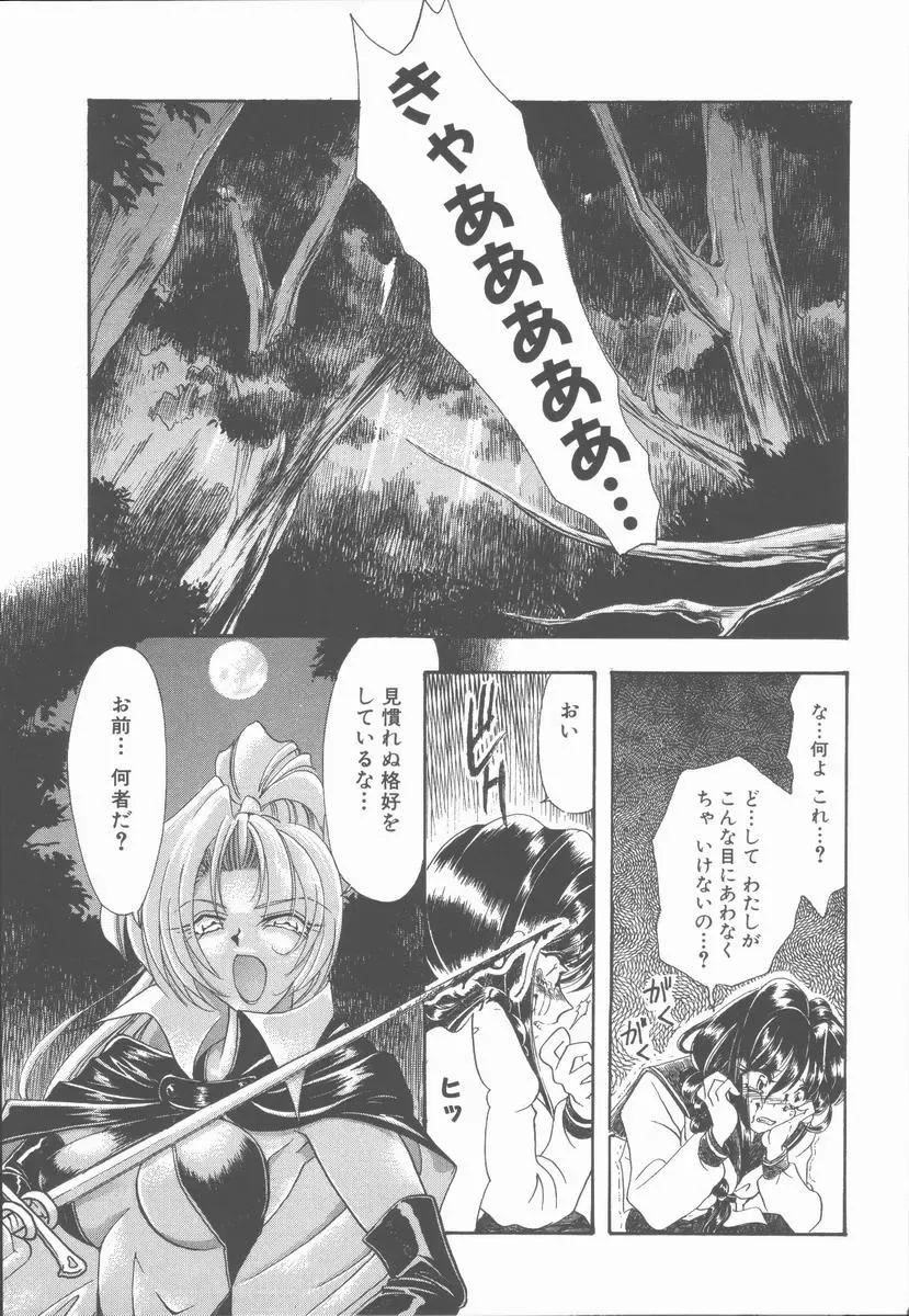 [Tekkannon Chiya] Carmilla The Sadistics Fhentai - Page 25