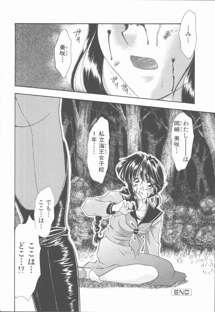 [Tekkannon Chiya] Carmilla The Sadistics Fhentai - Page 26