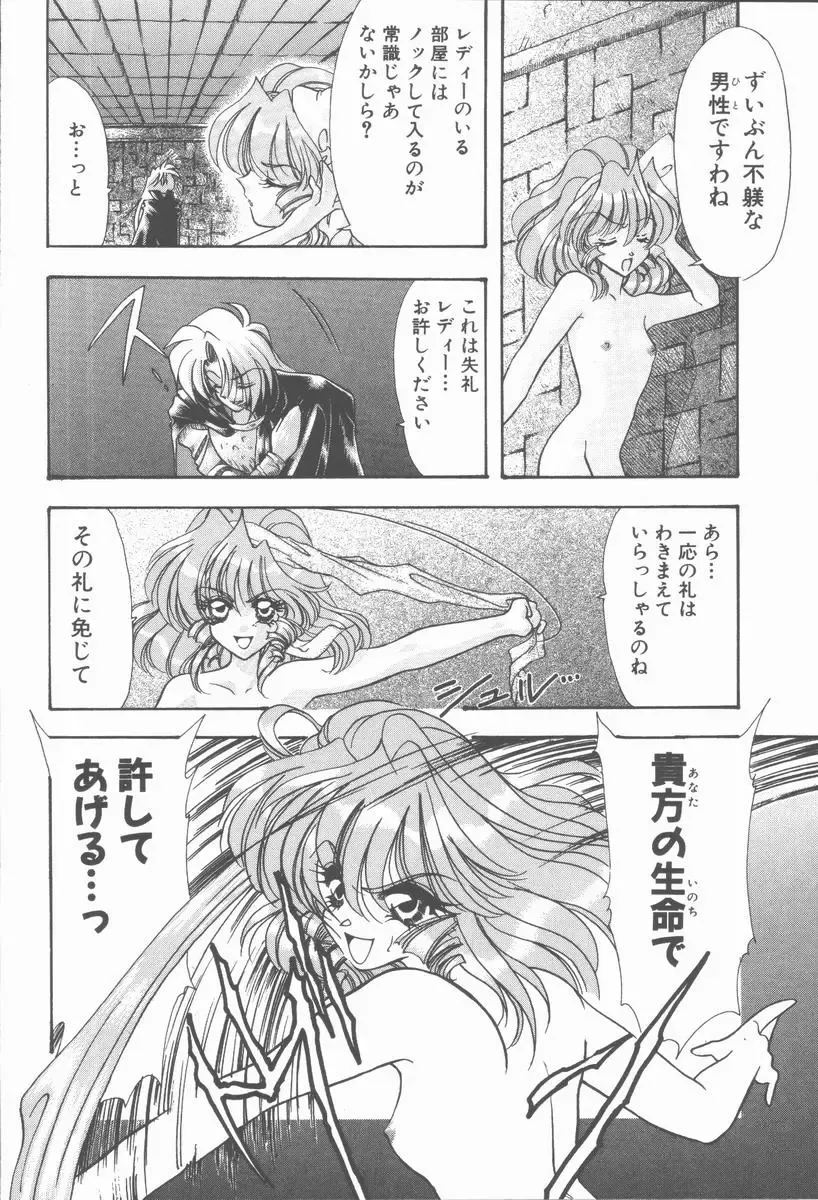 [Tekkannon Chiya] Carmilla The Sadistics Fhentai - Page 42