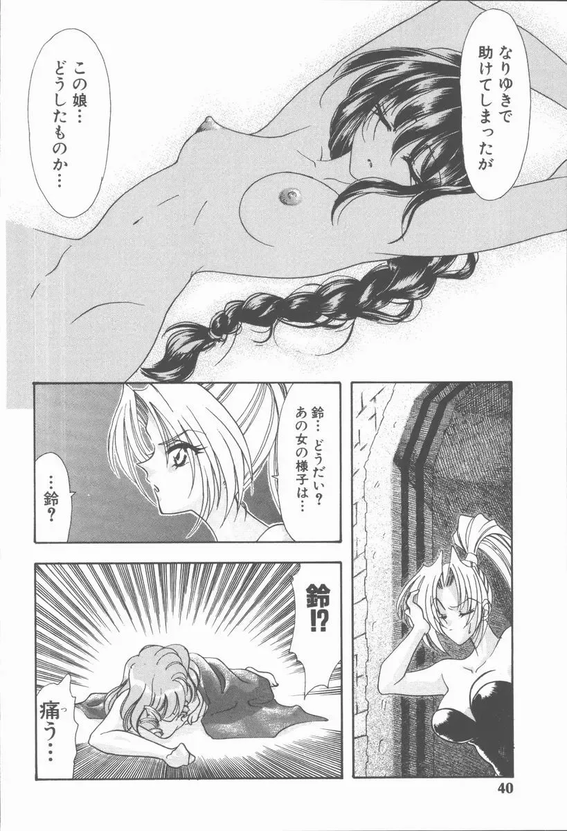 [Tekkannon Chiya] Carmilla The Sadistics Fhentai - Page 46