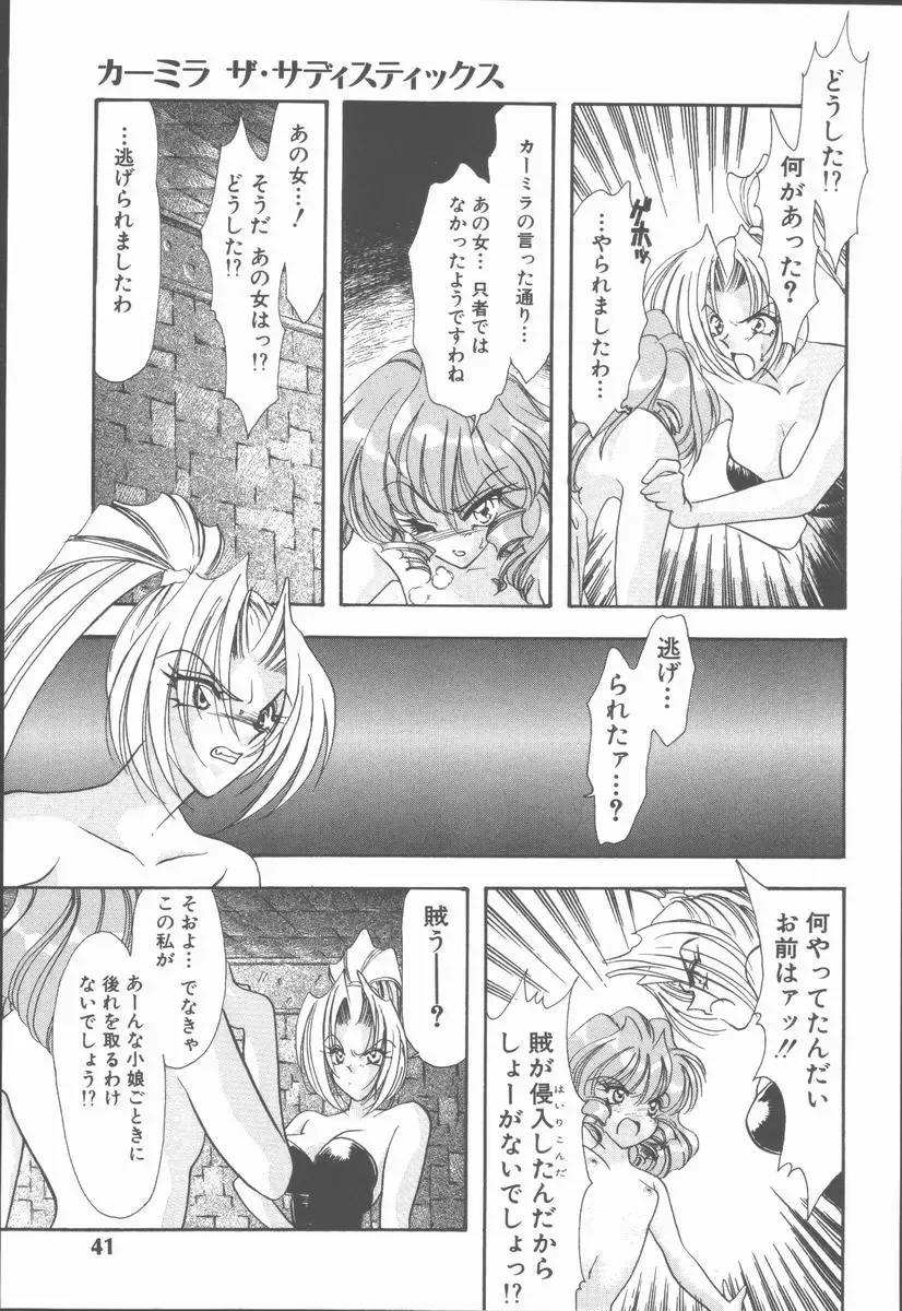 [Tekkannon Chiya] Carmilla The Sadistics Fhentai - Page 47