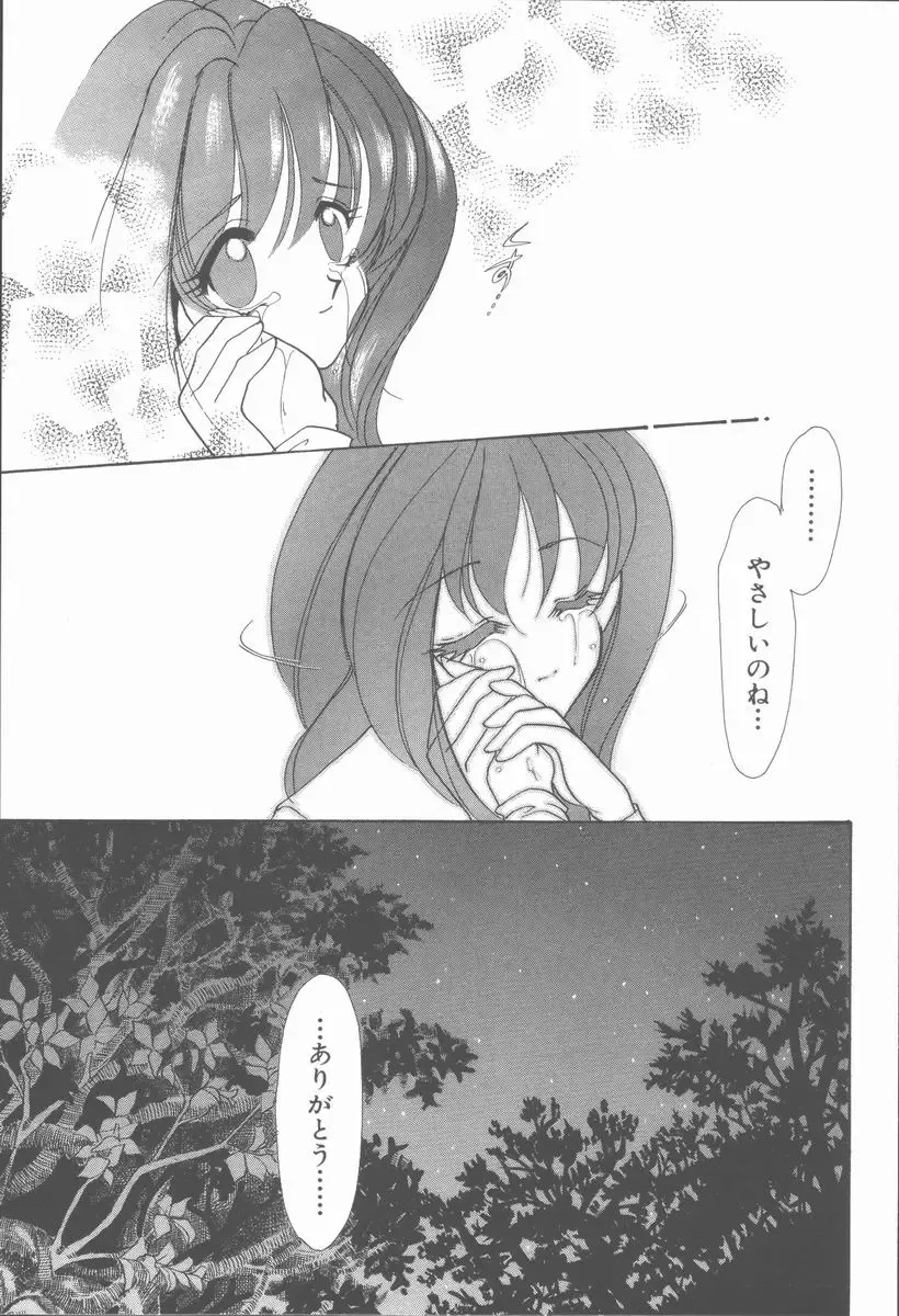 [Tekkannon Chiya] Carmilla The Sadistics Fhentai - Page 65