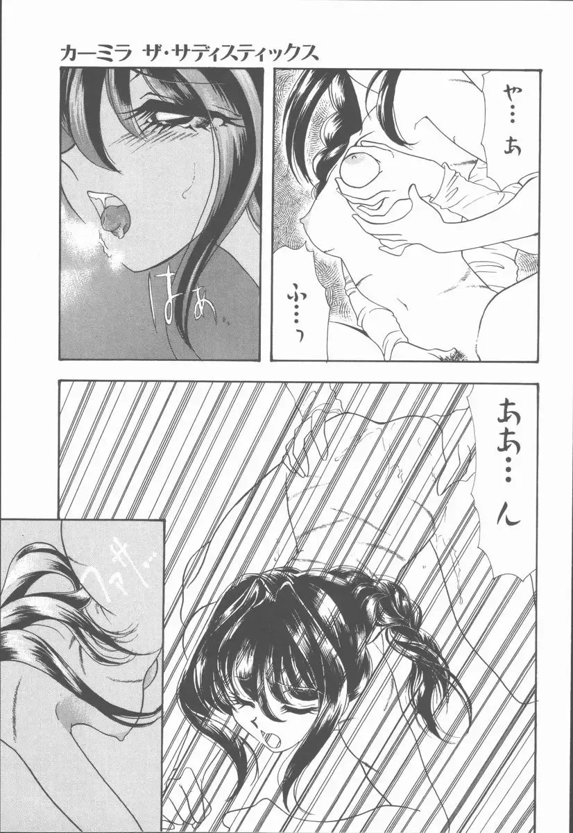 [Tekkannon Chiya] Carmilla The Sadistics Fhentai - Page 71