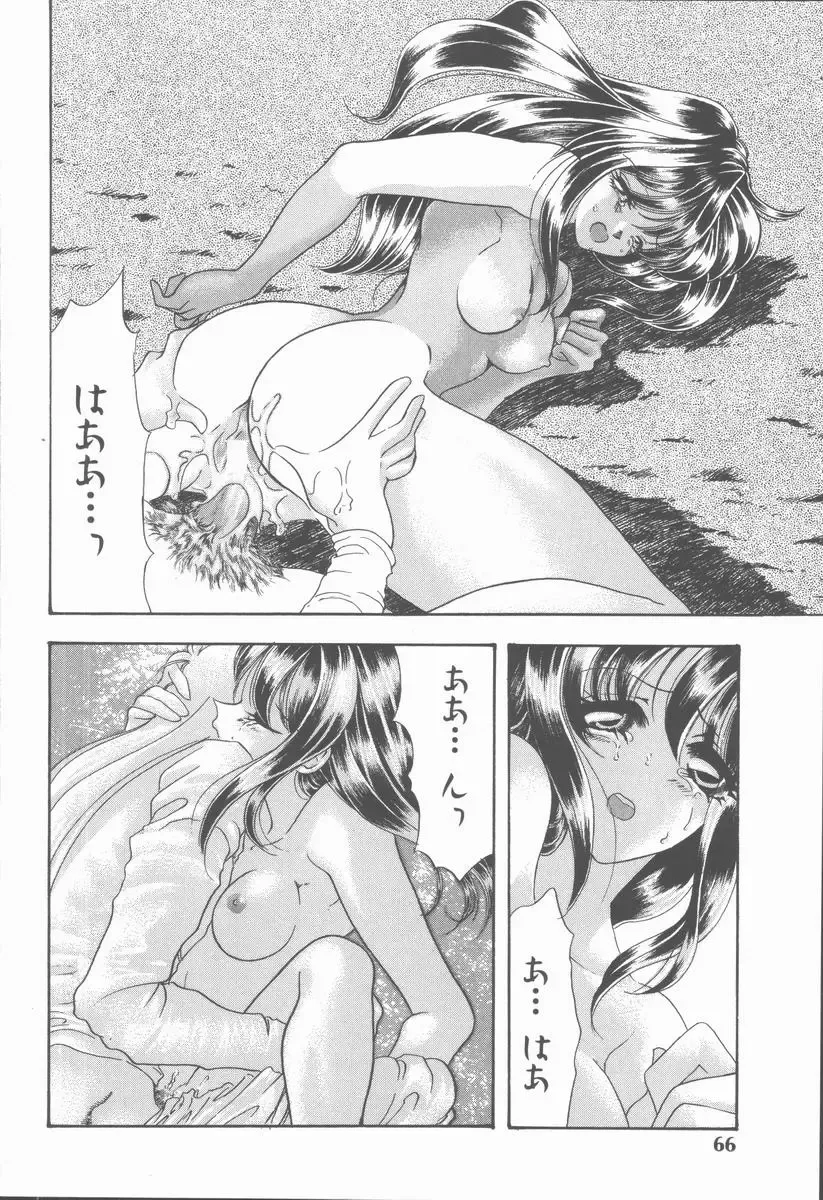 [Tekkannon Chiya] Carmilla The Sadistics Fhentai - Page 72