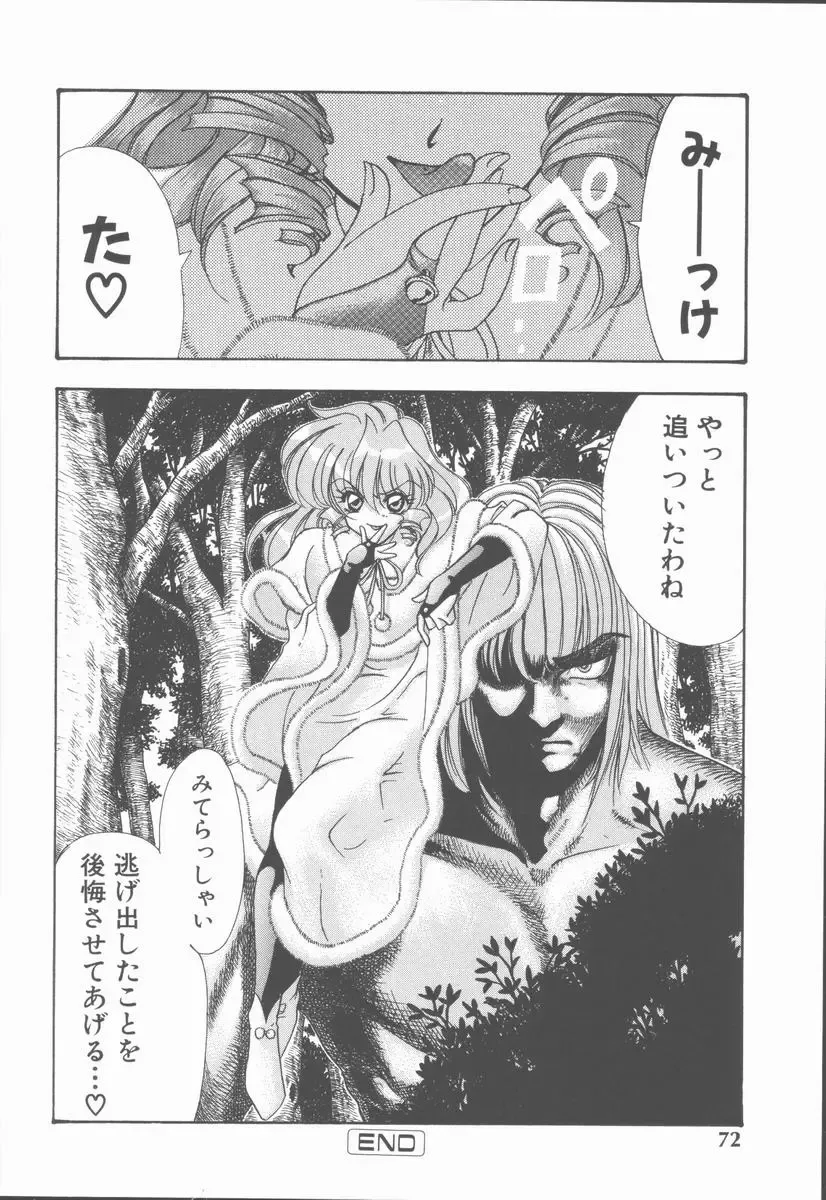 [Tekkannon Chiya] Carmilla The Sadistics Fhentai - Page 78