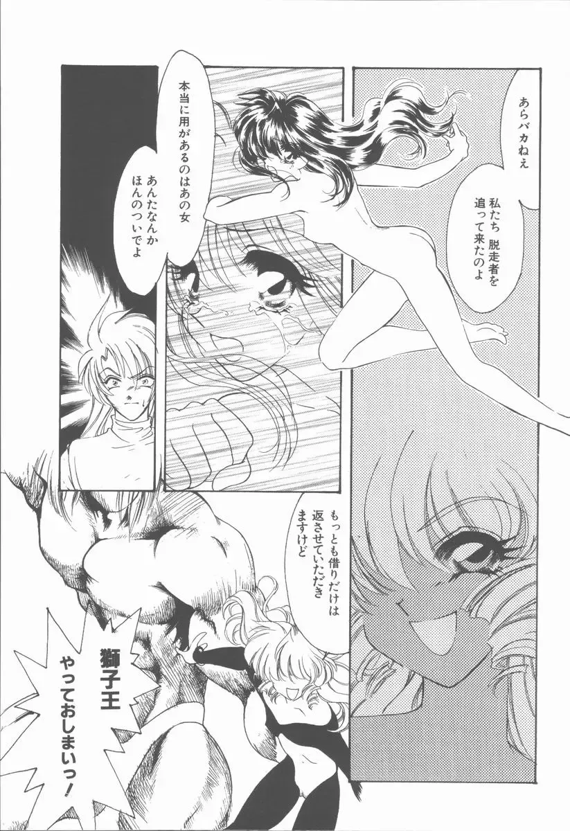 [Tekkannon Chiya] Carmilla The Sadistics Fhentai - Page 87