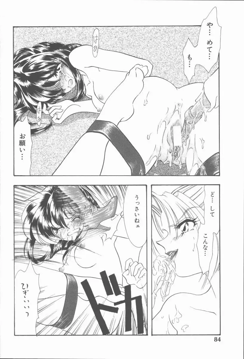 [Tekkannon Chiya] Carmilla The Sadistics Fhentai - Page 90