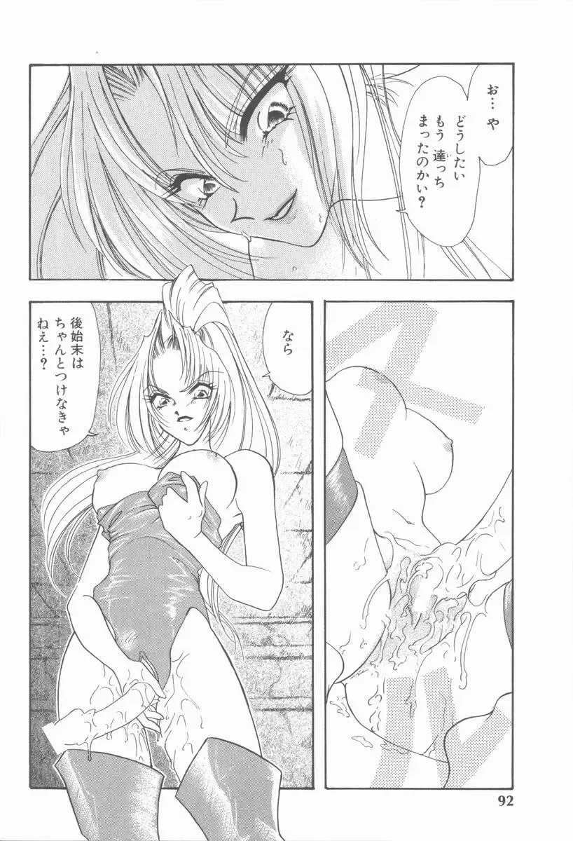 [Tekkannon Chiya] Carmilla The Sadistics Fhentai - Page 98