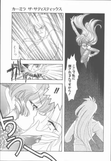 [Tekkannon Chiya] Carmilla The Sadistics Fhentai - Page 103