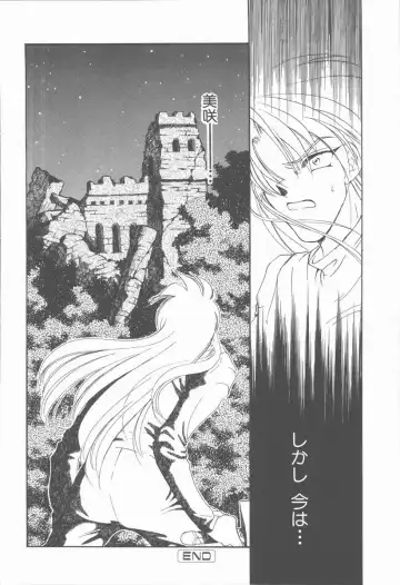 [Tekkannon Chiya] Carmilla The Sadistics Fhentai - Page 110