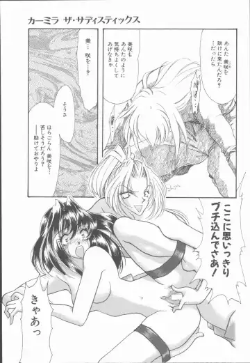 [Tekkannon Chiya] Carmilla The Sadistics Fhentai - Page 117