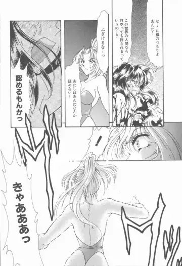 [Tekkannon Chiya] Carmilla The Sadistics Fhentai - Page 122