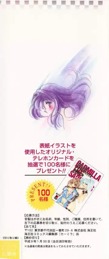 [Tekkannon Chiya] Carmilla The Sadistics Fhentai - Page 2