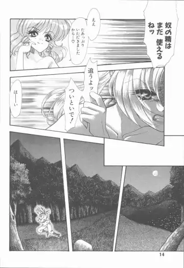 [Tekkannon Chiya] Carmilla The Sadistics Fhentai - Page 20