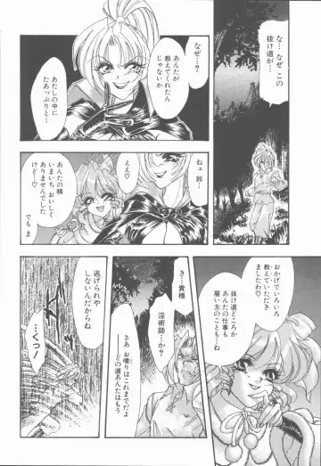 [Tekkannon Chiya] Carmilla The Sadistics Fhentai - Page 22