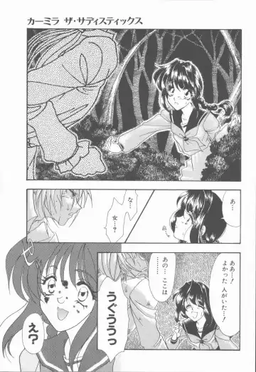 [Tekkannon Chiya] Carmilla The Sadistics Fhentai - Page 23