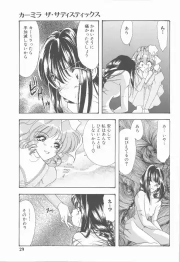 [Tekkannon Chiya] Carmilla The Sadistics Fhentai - Page 35