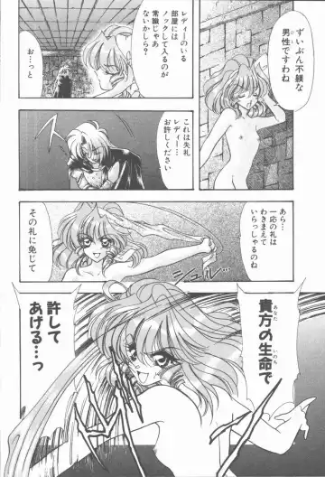 [Tekkannon Chiya] Carmilla The Sadistics Fhentai - Page 42