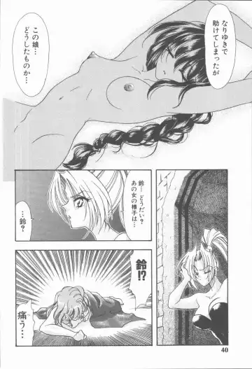 [Tekkannon Chiya] Carmilla The Sadistics Fhentai - Page 46