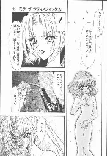 [Tekkannon Chiya] Carmilla The Sadistics Fhentai - Page 49