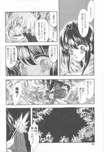 [Tekkannon Chiya] Carmilla The Sadistics Fhentai - Page 60