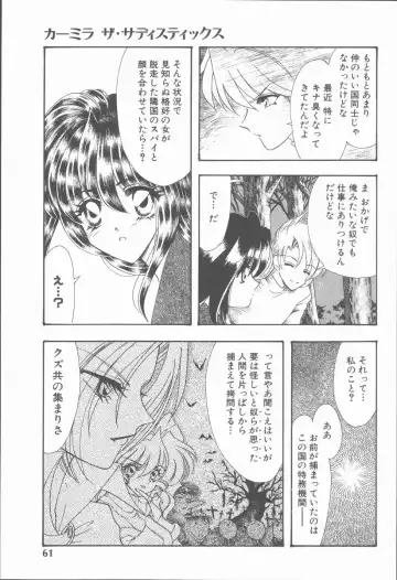 [Tekkannon Chiya] Carmilla The Sadistics Fhentai - Page 67