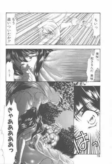 [Tekkannon Chiya] Carmilla The Sadistics Fhentai - Page 84