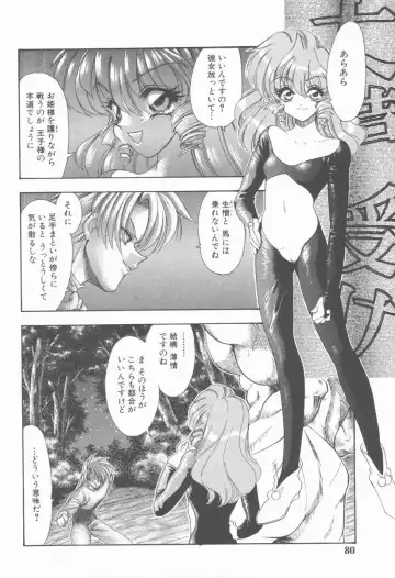 [Tekkannon Chiya] Carmilla The Sadistics Fhentai - Page 86