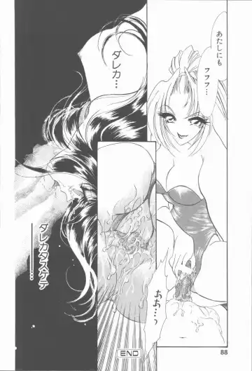 [Tekkannon Chiya] Carmilla The Sadistics Fhentai - Page 94