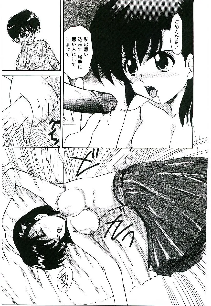 [Jinke Wagao] Youen Venus Fhentai - Page 104
