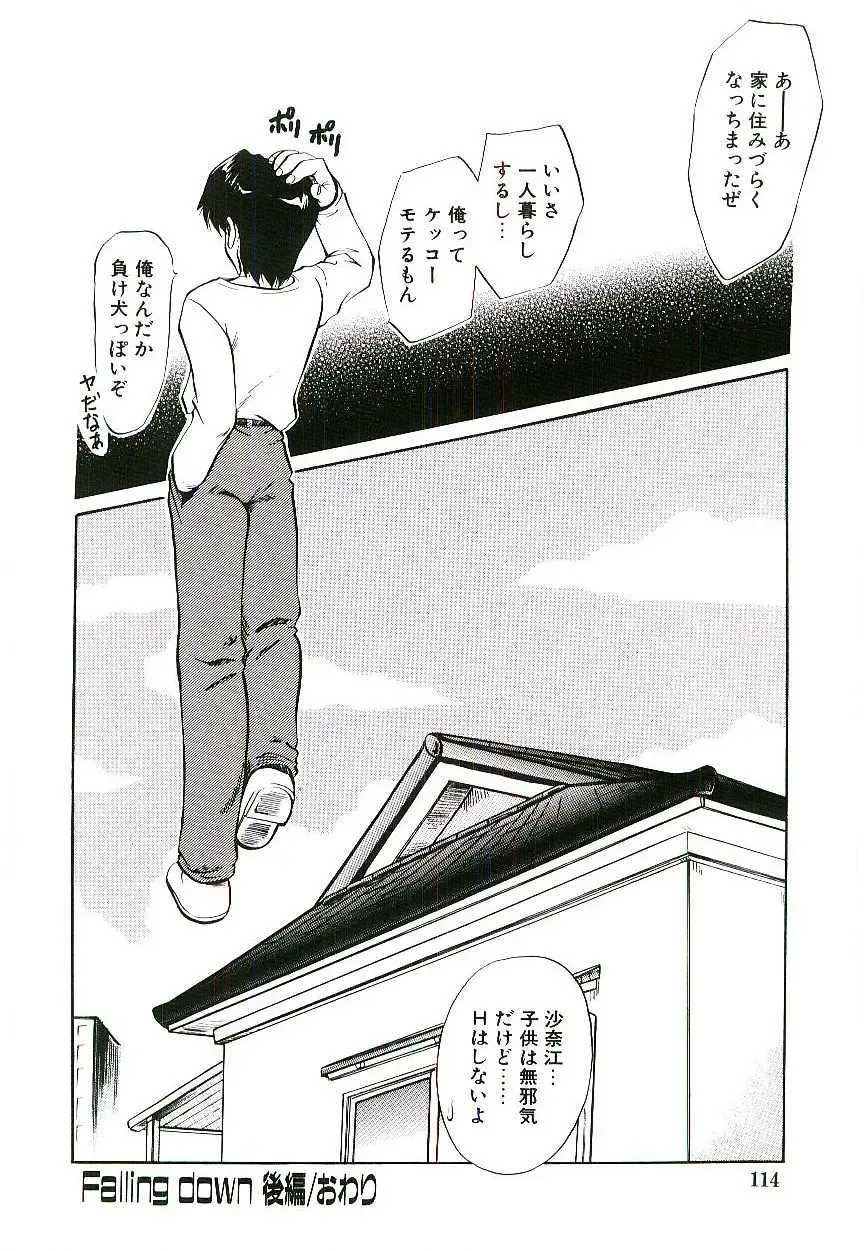 [Jinke Wagao] Youen Venus Fhentai - Page 115