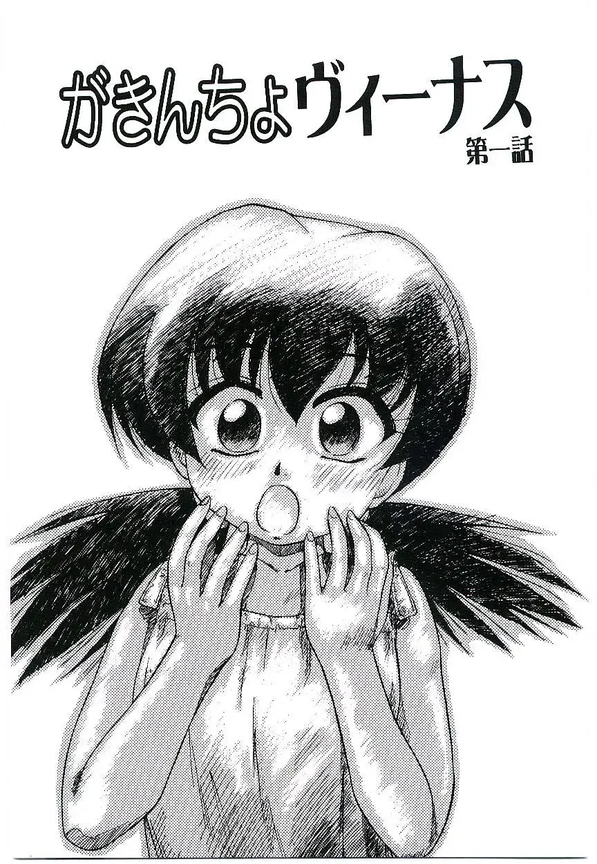 [Jinke Wagao] Youen Venus Fhentai - Page 116