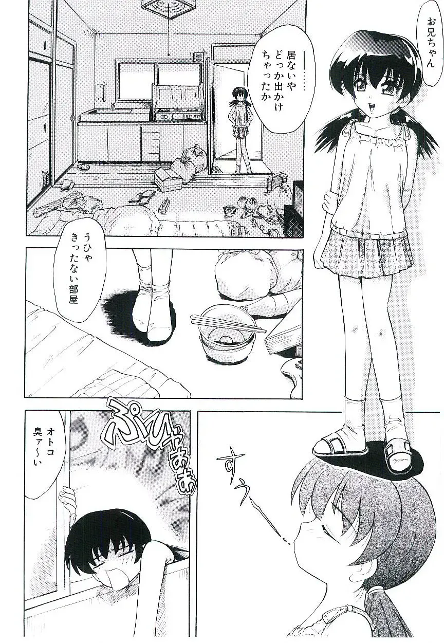 [Jinke Wagao] Youen Venus Fhentai - Page 117