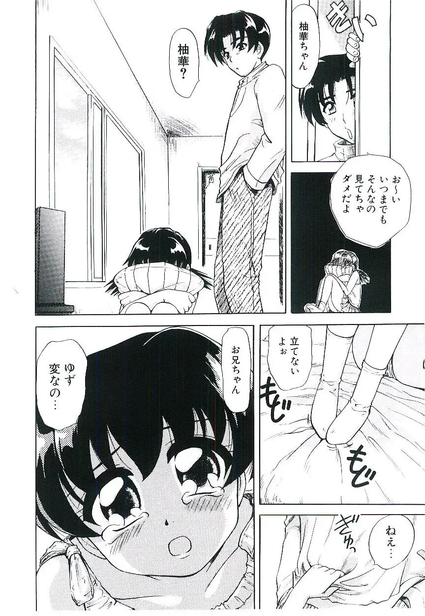 [Jinke Wagao] Youen Venus Fhentai - Page 121