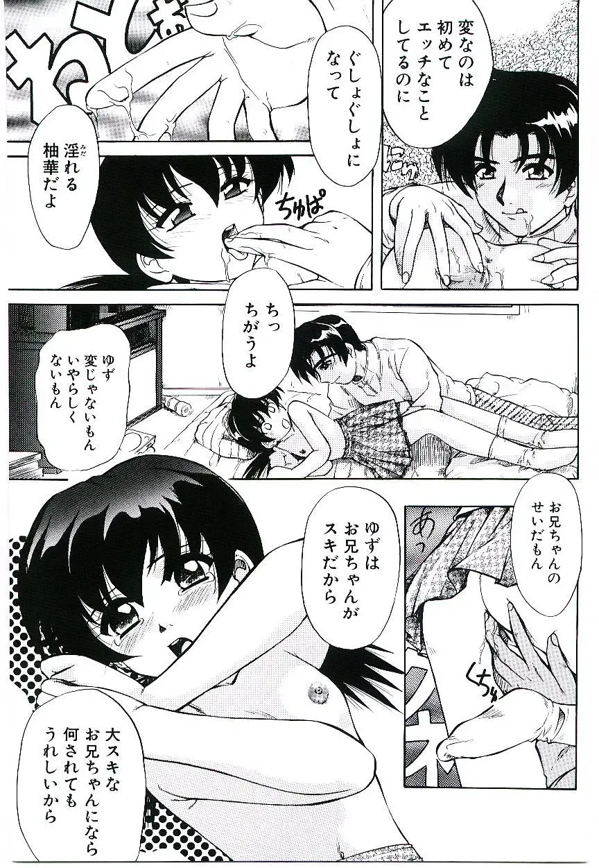 [Jinke Wagao] Youen Venus Fhentai - Page 126