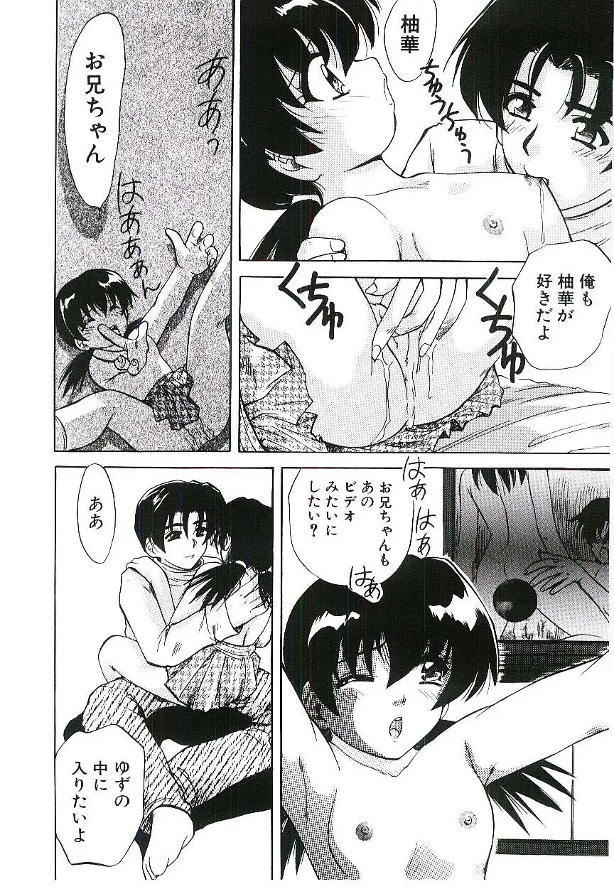 [Jinke Wagao] Youen Venus Fhentai - Page 127