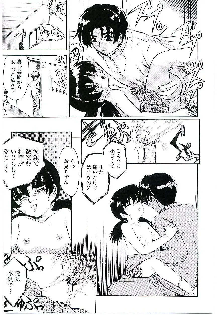 [Jinke Wagao] Youen Venus Fhentai - Page 130