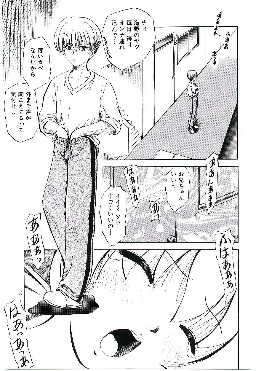 [Jinke Wagao] Youen Venus Fhentai - Page 134