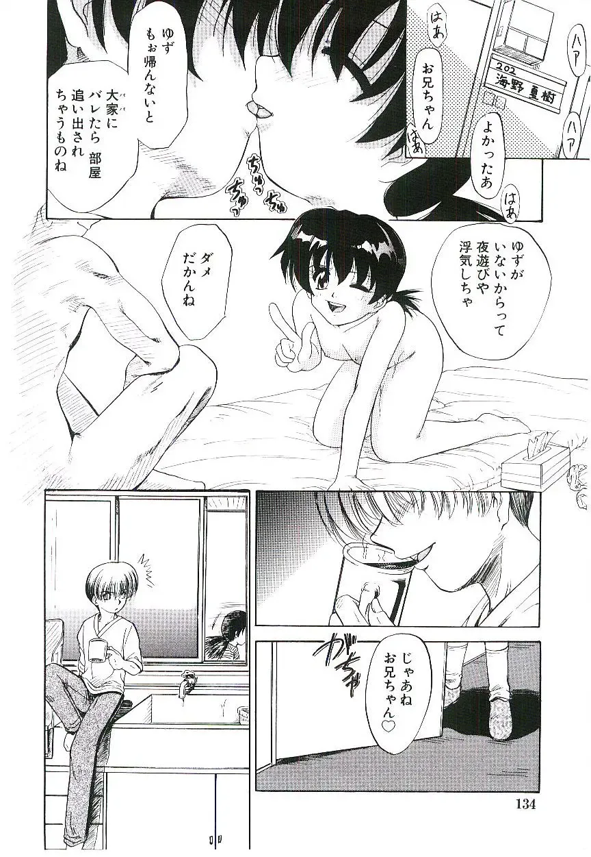 [Jinke Wagao] Youen Venus Fhentai - Page 135