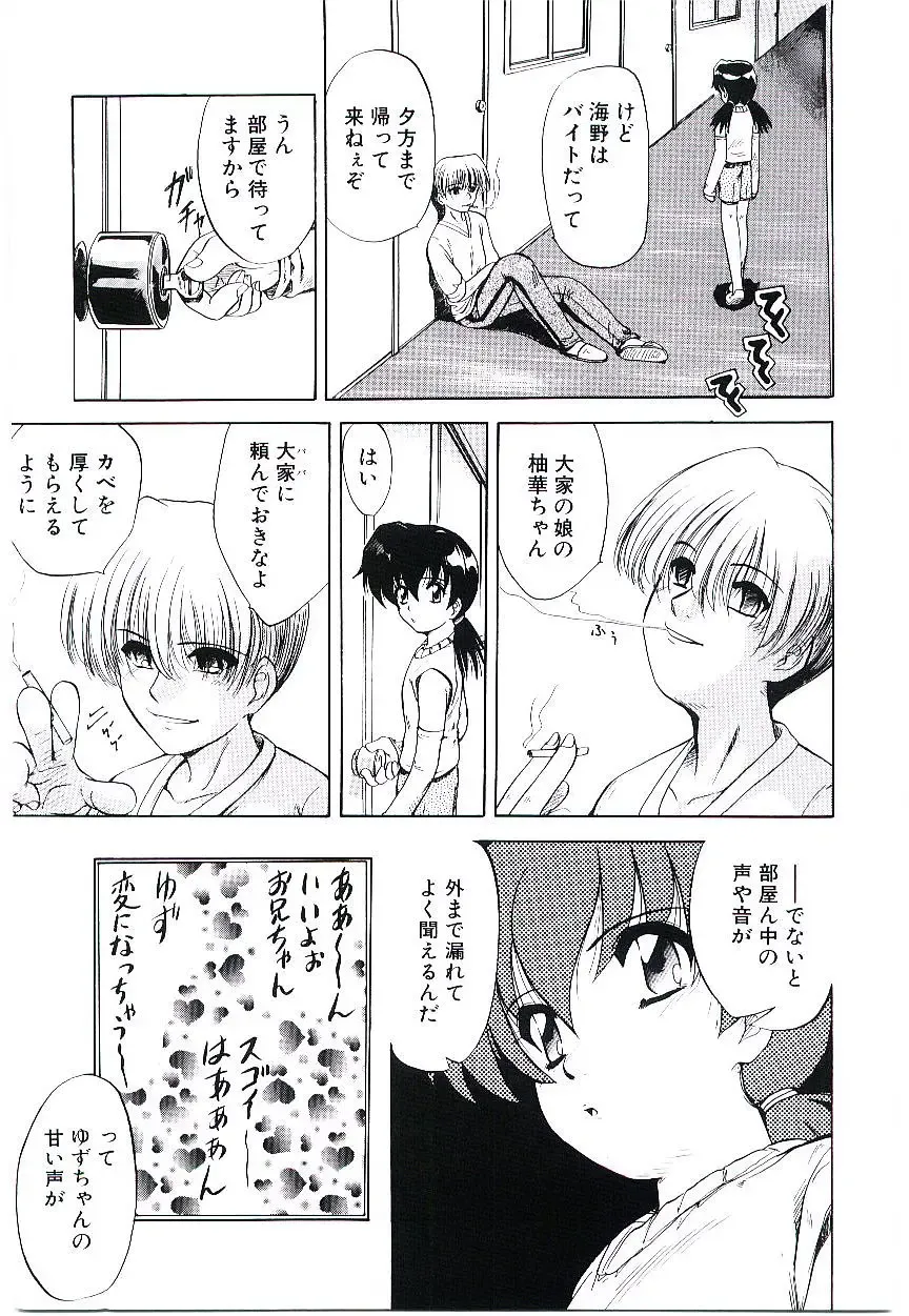 [Jinke Wagao] Youen Venus Fhentai - Page 138