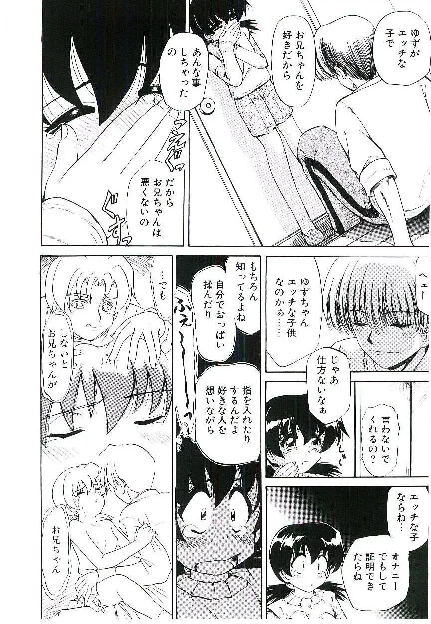 [Jinke Wagao] Youen Venus Fhentai - Page 141