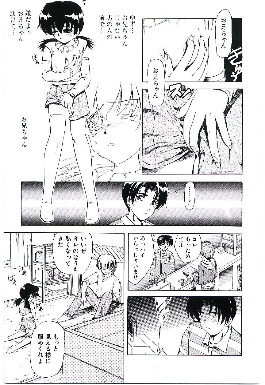 [Jinke Wagao] Youen Venus Fhentai - Page 142