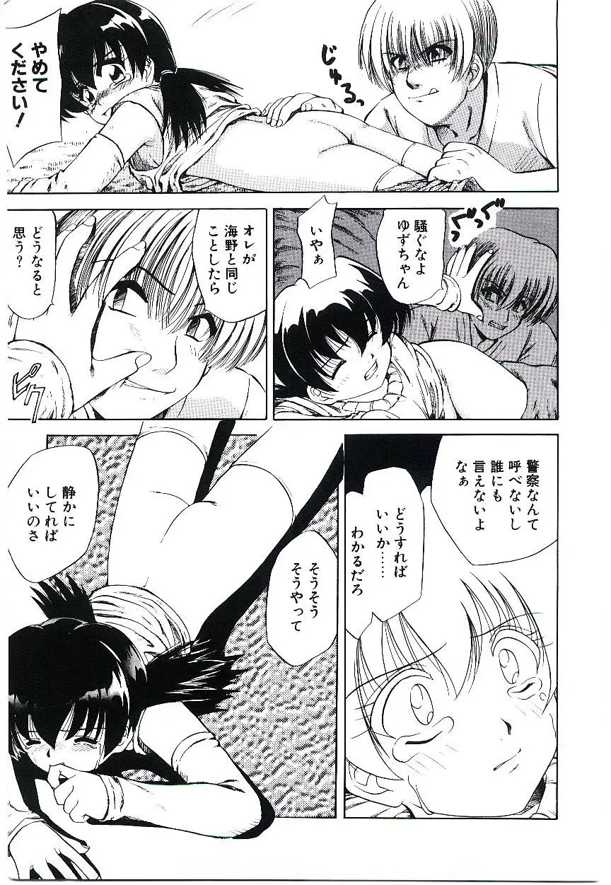 [Jinke Wagao] Youen Venus Fhentai - Page 144