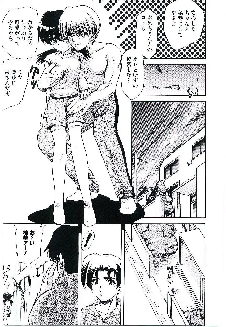 [Jinke Wagao] Youen Venus Fhentai - Page 156