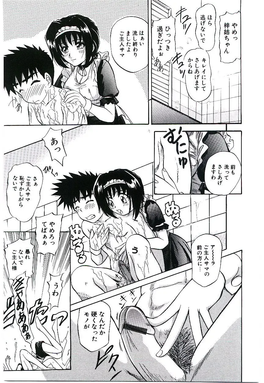 [Jinke Wagao] Youen Venus Fhentai - Page 16