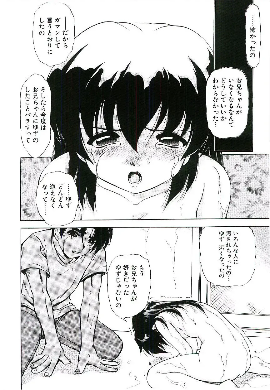 [Jinke Wagao] Youen Venus Fhentai - Page 173